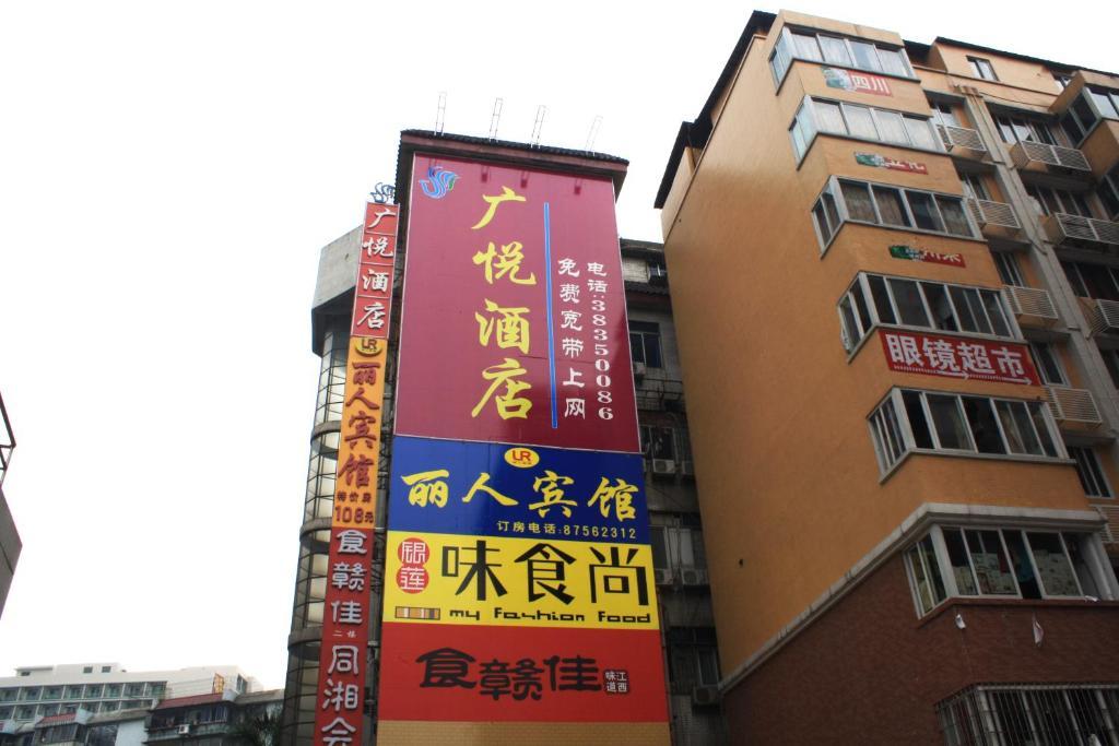 Guangyue Hotel Cantão Exterior foto