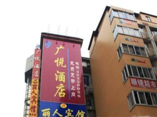 Guangyue Hotel Cantão Exterior foto